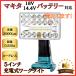 �}�L�^ �݊��i �[�d�� �t���b�h���C�g LED ���C�g ������ ���[�N���C�g USB ���^ 18V 14.4V makita �o�b�e���[ �Ή� 2000���[���� 5�C���` M (FLLM01-BL)