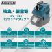 �}�L�^ �݊� �~���R���o�[�^�[ 18V��12V �o�b�e���[�A�_�v�^�[ 3in1 130W USB-A QC3.0/Type-C PD3.0 27W�}���[�d �X�C�b�`�t ���{��� (VCA02) �֘A�摜2