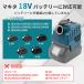 �}�L�^ �݊� �~���R���o�[�^�[ 18V��12V �o�b�e���[�A�_�v�^�[ 3in1 130W USB-A QC3.0/Type-C PD3.0 27W�}���[�d �X�C�b�`�t ���{��� (VCA02) �֘A�摜4