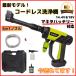  Makita сменный товар товар заряжающийся мойка высокого давления 5.0MPa 6in1 50*C соответствует беспроводной легкий 1.5kg кейс для хранения есть пена gun стандартное оборудование Makita 18V/14.4V соответствует (WAS02C-GR)