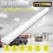 LED лампа дневного света прибор в одном корпусе 40W type to черновой type лампа дневного света LED беж скользящий 40W форма 2 лампа соответствует to черновой type в одном корпусе лампа дневного света крепление непосредственно к потолку type 40 форма потолочный светильник днем белый цвет днем свет цвет 125cm 10000lm 50W