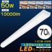 2 год гарантия LED беж скользящий to черновой type 50W 10000lm ширина 70mm тонкий LED лампа дневного света прибор в одном корпусе 40W форма 2 лампа соответствует в одном корпусе беж скользящий прямой установка осветительное оборудование кухня офис завод 