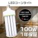 6ĥå 饤 LED E39 LED 100W 20000LM 1000W HF1000X  LED ȥ  ŷLED