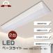[2 шт. комплект ]LED беж скользящий 25W 632mm ширина 140mm все свет пачка 5000lm прибор в одном корпусе LED лампа дневного света обратный Fuji type LED беж скользящий 20W2 лампа соответствует беж скользящий to черновой прямой есть 2 год гарантия 
