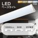  прибор в одном корпусе LED лампа дневного света LED беж скользящий 40 форма белый цвет LED беж скользящий 40W type 2 лампа соответствует 50W длина 1200mm 80mm ширина высокая яркость 10000lm LED беж скользящий обратный Fuji экономия энергии 1 год гарантия 