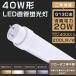 2ǯݾ LEDָ 40W ľ ŵ忧3000K 20W Ķ⵱4000LM G13 T10 ľɷLEDָ ľɷLED 40 40W 40 LED ָ 120cm ¨Ǽ