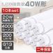 10ܥå LEDָ 40W ľ 120cm 1198mm ľɷָ LED ľɷLEDָ LEDľɷָ40W LED ָ 40 40W 20W 4000lm G13 2ǯݾ