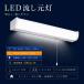 LED сток изначальный лампа прямой есть * стена есть обе для type днем белый цвет 5000K 30W type 20W type 15W type 13W/15W/18W кухня под рукой лампа осветительное оборудование LED кухня освещение в одном корпусе LED лампа дневного света кухня LED под рукой осветительное оборудование 
