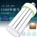 LED�R�[�����C�g 150W E39 �d���F3000K �����P�x30000lm LED���ⓔ E39 100V 200V ���ⓔ����LED �X�H�� �q�� �H��pLED�Ɩ� �D�� LED���⃉���v 1500W����