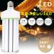 LED���ⓔ ���ⓔ1000W���� E39 ����d��100W �����P�x20000lm �y�ʌ^ LED�R�[�����C�g E39 100W ���ⓔ ��� �R�[���^LED �d������ ���^���Ή� 1�N�ۏ�