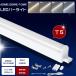 LED�u���� ����̌^ T5 40W�` 20W�` 10W�` �A�� �V�[�����X �X�C�b�`�t�� LED�o�[���C�g �X����LED�u���� ���� LED�x�[�X���C�g ���C�g�o�[ �V��Ɩ� �H���s�v