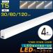4�{�Z�b�g LED�u���� ����̌^ T5 40W�` 20W�` 10W�` �A�� �V�[�����X �X�C�b�`�t�� LED�o�[���C�g �X����LED�u���� ���� LED�x�[�X���C�g �V��Ɩ� �H���s�v
