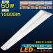 LED беж скользящий обратный Fuji type 50W ширина 140mm LED лампа дневного света прибор в одном корпусе 40W форма 2 лампа соответствует 10000lm в одном корпусе беж скользящий прямой установка экономия энергии тонкий осветительное оборудование потолочный светильник офис завод 