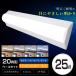 LED беж скользящий обратный Fuji type 20W type 63cm LED лампа дневного света прибор в одном корпусе 20W форма 2 лампа соответствует 25W 5000lm в одном корпусе беж скользящий прямой установка экономия энергии осветительное оборудование потолочный светильник кухня свет 