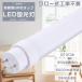 2�N�ۏ� LED �u���� 40�` 120CM �O���[���H���s�v FL40 ���ǌu���� 40W G13���� ����LED�u���� 40W�` 30W 6000lm LED�u���� LED���C�g �����Ɩ� �����F6000K