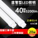 ŷled  led ledָ 40w ledָ ľ 120cm G13 ledָ20w  led led led 뤯 ÷25