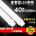 4 ŵ忧3000K  ľɷLED LEDָ 40W ľ 120cm 20W 3200lm G13 LEDľɷָ ŷ  ԥåɼ С