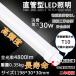 工場用led照明 直管 LED蛍光灯 40w形 直管 ledランプ 36w 昼白色 口金G13 ベースライト ledライト led直管ランプ 蛍光灯直管 直管型led蛍光灯