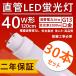 ���ǌ^led�����v 40w�` 120cm led�x�[�X���C�g ����G13 20w 3200lm ���ǌ^led�u���� ���� �H��pled�Ɩ� �V�� �a���p ���� �y����30�{�E�F�I���z