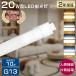 �����P�x2000lm LED�u���� 20W�` �l���Z���T�[�t�� 58cm ���� G13 �Б��� �d �����F/�����F/�d���F �����_�� ���� �h�� �ȃG�l10W ���邢 �L�p�Ǝ� ���� �L��
