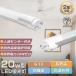 �y�����x�l���Z���T�[���h���d�l�zLED�u���� 20W�`���� 58cm ���� �ȃG�l10W ���邢2000lm �Б����d �����F6000K �L�p�Ɩ� �h�Ƒ΍�ɍœK ���� �K�i �q��