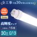 �������� LED�ָ��� 30�� ľ�� 893mm 3000LM G13 ľ�ɷָ��� LED�饤�� ľ��LED���� ľ�ɷ�LED�ָ��� �������� ��ӥåȼ� ����С�������  FL30 FLR30 FHF30