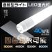 LED лампа дневного света 40 форма прямая труба 120cm G13 T8 свечение тип строительные работы не необходимо LED свет 40W type прямая труба type LED лампа 40 форма прямая труба LED лампа дневного света led флуоресценция труба FL40 днем свет цвет белый цвет днем белый цвет лампа цвет 1 год гарантия 