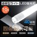 10 шт. комплект LED лампа дневного света 40W форма прямая труба 18W 3600LM свечение тип строительные работы не необходимо прямая труба LED лампа дневного света 40W type прямая труба type LED лампа 120cm T8 прямая труба LED лампа 40 форма LED свет прямая труба type 40 type FL40