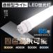 LED лампа дневного света 65 форма прямая труба 1498mm G13 свечение тип строительные работы не необходимо LED свет 65W type прямая труба type LED лампа 65 форма прямая труба LED лампа дневного света led флуоресценция труба FL65 днем свет цвет белый цвет днем белый цвет лампа цвет 2 год гарантия 