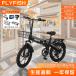 FLYFISH 20 дюймовый велосипед с электроприводом складной Shimano 7 ступени переключение скоростей дождливая погода соответствует fato шина 3.0 ширина максимальный 100km движение возможно талант общественная дорога пробег соответствует реестр велосипедов завершено посещение школы ходить на работу оптимальный 