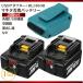 �}�L�^ �݊��i  makita 14.4V �o�b�e���[ �A�_�v�^�[ �Z�b�g ADP05 BL1430 BL1430B BL1450 BL1450B BL1460 BL1460B �Ή� (ADP05�~1��+BL1460B�~2��)