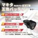�}�L�^ �݊� �o�b�e���[ BL1013 10.8v ��e�� 3.0Ah BL1014 BL1015K A-48692 �|���@ �d���H�� ���{��� �����ۏ� DC18WB DC18WA �Ή�(BL1013/2��) �֘A�摜2