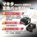 �}�L�^ �݊��i  makita �o�b�e���[ BL1430B 14.4V 3.0Ah �n�C�p���[ �d���H�� �H�� BL1420 BL1420B BL1430 BL1450 BL1450B BL1460 BL1460B �Ή� (BL1430B/2��) �֘A�摜2