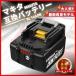 �ޥ��� makita �ߴ� �Хåƥ꡼ BL1460B 14.4V 6.0Ah �ϥ��ѥ ��ư���� ���� BL1420 BL1420B BL1430 BL1430B BL1450 BL1450B BL1460 �б� (BL1460B/1��)