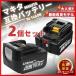 �}�L�^ �݊��i  makita �o�b�e���[ BL1460B 14.4V 6.0Ah �n�C�p���[ �d���H�� �H�� BL1420 BL1420B BL1430 BL1430B BL1450 BL1450B BL1460 �Ή� (BL1460B/2��)