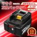ޥ ߴ  makita Хåƥ꡼ BL1460B 14.4V 6.0Ah ϥѥ ư  BL1420 BL1420B BL1430 BL1430B BL1450 BL1450B BL1460 б (BL1460B/1)