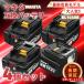 �}�L�^ �݊��i  makita �o�b�e���[ BL1460B 14.4V 6.0Ah �n�C�p���[ �d���H�� �H�� BL1420 BL1420B BL1430 BL1430B BL1450 BL1450B BL1460 �Ή� (BL1460B/4��)