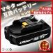 ޥ ߴ  makita Хåƥ꡼ BL1820 18V 2.0Ah ư  BL1815 BL1815N BL1830B BL1840 BL1850 BL1860 BL1860B DC18RC DC18RA DC18RF б(BL1820/1)