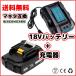 ޥ ߴ  makita 18V Хåƥ꡼ Ŵ糧å DC18RC BL1860B BL1830B BL1850B BL1860 BL1890B DC18RF DC18RD б (DC18RC1+BL18201 )