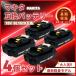 �}�L�^ �݊��i  makita �o�b�e���[ BL1820 18V 2.0Ah �d���H��  BL1815 BL1815N BL1830B BL1840 BL1850 BL1860 BL1860B DC18RC DC18RA DC18RF �Ή�(BL1820/4��)
