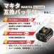 �}�L�^ �݊� 18V �o�b�e���[ BL1860B 6.0Ah �}�L�^�o�b�e���[ 18V �c�ʕ\�� �ŐV ������ �Z�� �����\ �ی��H �[�d PL�ی� �����ۏ� (BL1860B/3��) �֘A�摜2