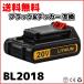 ֥åɥǥå blackanddecker ߴ Хåƥ꡼ BL2018 2.5Ah 18V (MAX 20V) BLACKDECKER BL1518 LB20 LBX20 LC1418 ư б(BL2018/1)