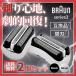 �u���E�� �݊��i �V���[�Y3�p �݊� �֐n �d�C �V�F�[�o�[ s3 �����p series3 �E��� 32B 32S 21B �ȂǑΉ� �Ԑn ���n ��̌^ �X�e�����X�iBRSBS301/2�Z�b�g�j