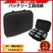  Makita сменный аккумулятор кейс для хранения 33×21cm 18V 14.4V 10.8V BL1860 DC18RF место хранения возможность .. защита от влаги удар предотвращение функция перевозка легкий электроинструмент ( CAS01-BK )