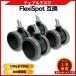 �t���L�V�X�|�b�g��p �X�^���f�B���O�f�X�N �L���X�^�[ ���a50mm W1 W2 �݊��i �l�W �X�g�b�p�[�t�� 4�Z�b�g flexispot ���~ �f�X�N (CAS500801)