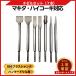 �}�L�^ �݊��i  makita �`�[�� �r�b�g �R���N���[�g �^�K�l �n���}�[�h�����p SDS �v���X �V�����N �^���O�X�e���| �U���h���� �d�� �n���}�[ 7�{ (CHI701)