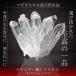  Power Stone кристалл cluster crystal необогащённая руда .. для . исключая ... фэн-шуй .. амулет ...madaga Skull производство камень Британия белый кристалл украшение интерьер 650g L (CCRL700)