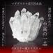  Power Stone кристалл cluster crystal необогащённая руда .. для . исключая ... фэн-шуй .. амулет ...madaga Skull производство камень Британия белый кристалл украшение интерьер 450gM (CCRM500)