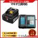 �}�L�^ �݊��i  makita 14.4V �o�b�e���[ �[�d��Z�b�g DC18RFDC18RA BL1430 BL1430B BL1450 BL1450B BL1460 BL1460B �Ή� ( DC18RF�~1��+BL1460B�~1�� )