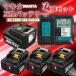 �}�L�^ �݊��i  makita 14.4V �o�b�e���[ �[�d��Z�b�g DC18RFDC18RA BL1430 BL1430B BL1450 BL1450B BL1460 BL1460B �Ή� ( DC18RF�~1��+BL1460B�~4�� )